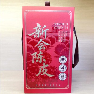 250克玻璃瓶装新会陈皮礼盒配手提袋(空盒不含陈皮和柑普茶)