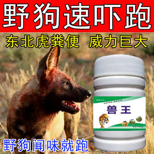 野狗专用药防狗乱尿神器防狗乱叫乱尿乱咬人驱狗专用药长效室外