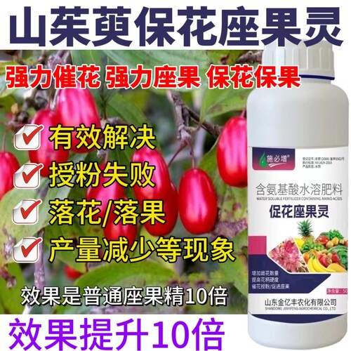 山茱萸授粉坐果精灵保花保果坐果催花授粉防落果树蔬菜增产叶面肥