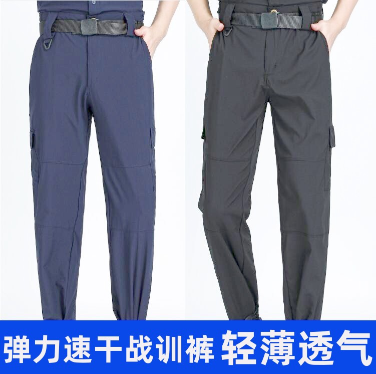 保安工作服速干衣裤子黑色蓝色夏季薄款透气弹力教官服训练作训服