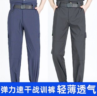 透气弹力教官服训练作训服 薄款 保安工作服速干衣裤 子黑色蓝色夏季