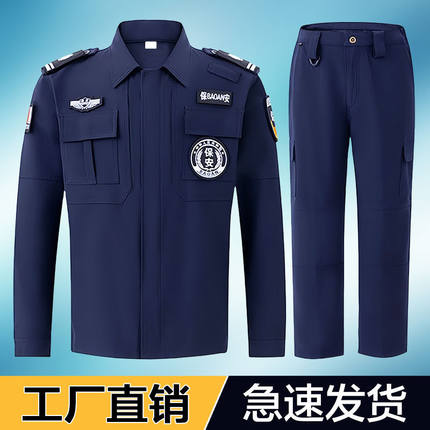 新款保安工作服全套蓝色弹力速干衣夏季冰爽保安服装男款长袖外套