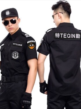 黑色特勤服短袖执勤服保安服工作服套装长袖特勤标志帽衣服装备