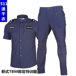 新款特勤服速干衣短袖夏季保安服套装教官服弹力作训服裤帽腰标志