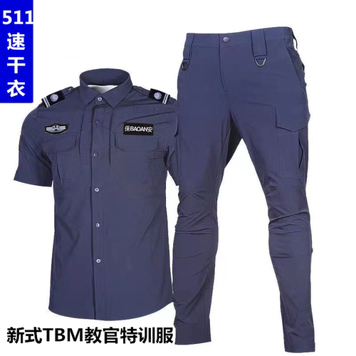 特勤速干衣短袖长袖TBM教官服