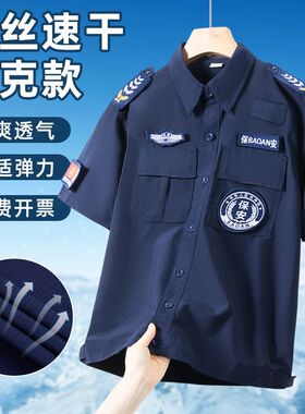 夹克速干冰丝蓝色保安工作服夏装短袖秩序制服薄款2026夏季执勤服