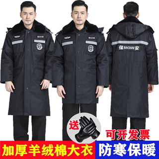 保安大衣男冬季羊绒羽绒棉服劳保棉服加厚工作服加长防寒东北大衣