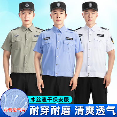 2025新款保安工作服夏季薄款短袖衬衣保安服夏季制服冰丝速干夏款