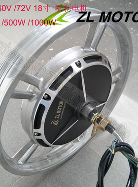 zl motor  18寸500/1000W大功率改装涨刹电机 可装链条 脚踏