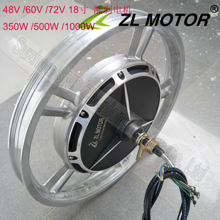 zl motor  18寸500/1000W大功率改装涨刹电机 可装链条 脚踏