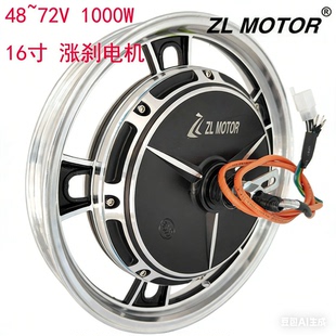 电动沙滩车 涨刹电机48V 60V1000W 16寸  后驱电机 zl motor