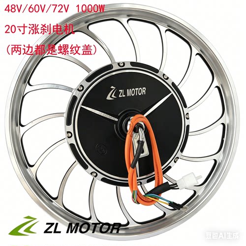电动车改装48v60v1000w大功率ZL