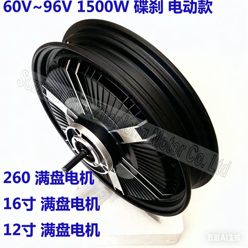大功率电机ZLmotor碟刹1500W