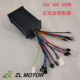 正弦波控制器36V48V 60V350W500w 6管 电动车自行车控制器