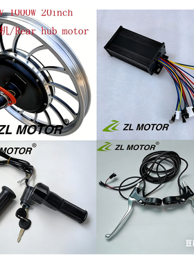 48V72V1000W20寸电动车后驱强劲替换套件自行车助力车套装