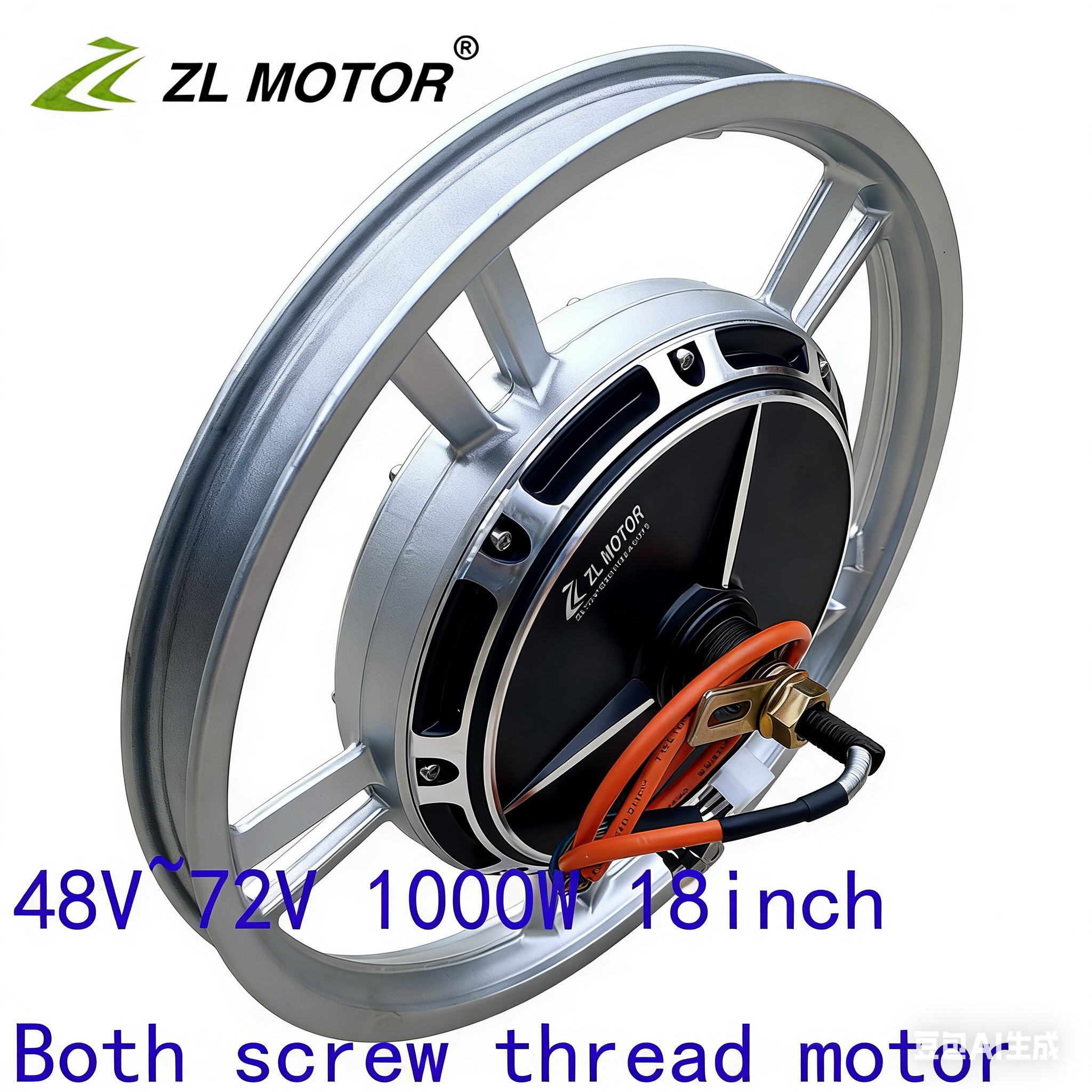 zl motor  18寸500/1000W大功率改装涨刹电机 可装链条 脚踏