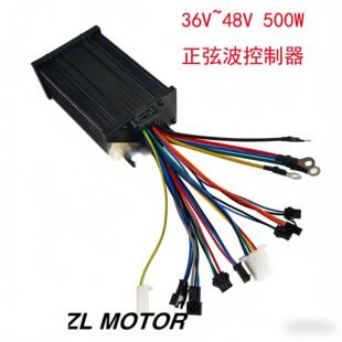 正弦波控制器36V48V 60V350W500w 6管 电动车自行车控制器