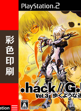 米花电玩PS2游戏碟彩贴纸 Hack创世纪传说G.U.Vol.3漫步之速曰版