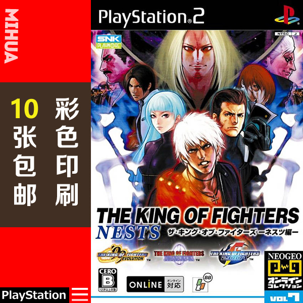 米花电玩ps2游戏 拳皇音巢篇kof99/2000/2001合集曰版