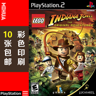 米花电玩PS2游戏碟彩贴纸 乐高印第安纳琼斯美版