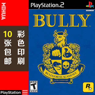米花电玩PS2游戏碟彩贴纸 Bully恶霸鲁尼美版 学园坏小子