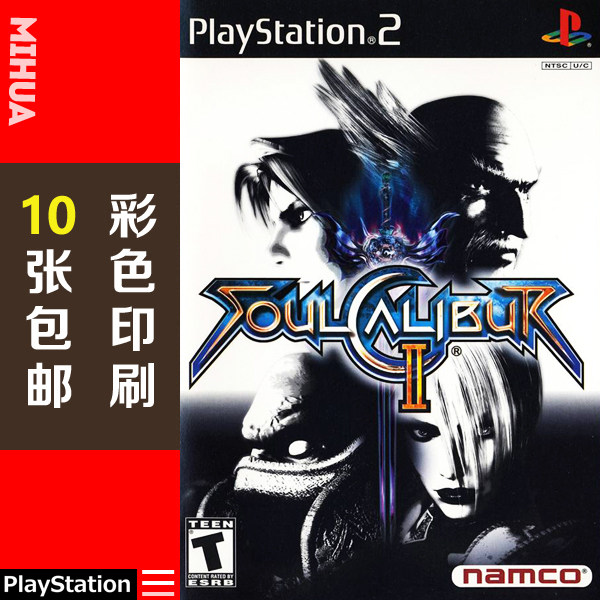 米花电玩PS2游戏碟彩贴纸 灵魂能力2刀魂2魂之利刃2美版
