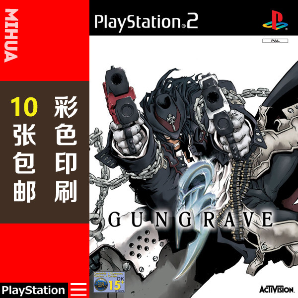 米花电玩ps2游戏碟彩贴纸 铳墓枪墓o.d.中文版