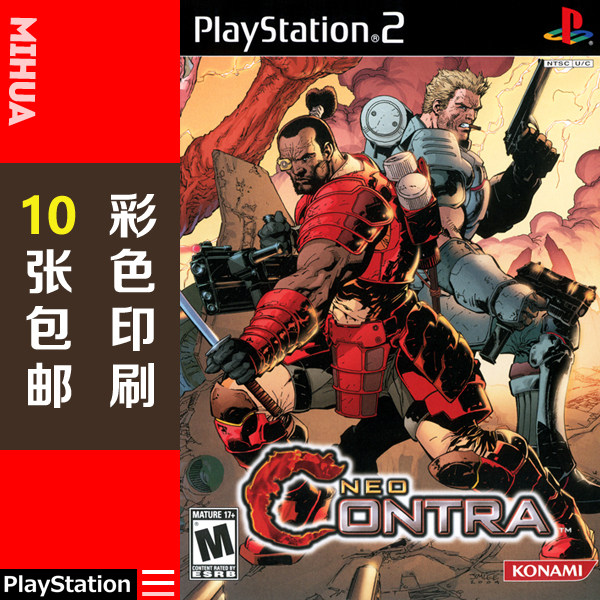 米花电玩PS2游戏碟彩贴纸 新魂斗罗NEO中文版