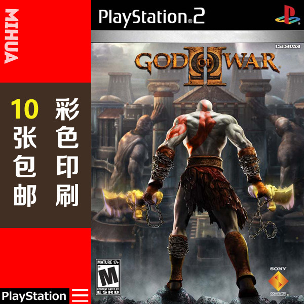 米花电玩PS2游戏碟彩印贴纸 战神2中文版