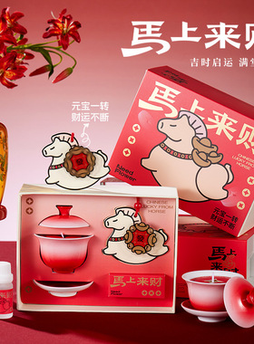 马上来财香薰蜡烛扩香石礼盒持久留香车载挂件新年礼物企业伴手礼