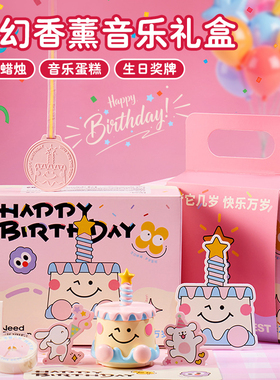 音乐蛋糕旋转香薰蜡烛生日礼物
