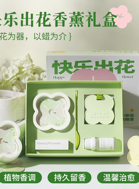 可种植香薰蜡烛礼盒生日礼物