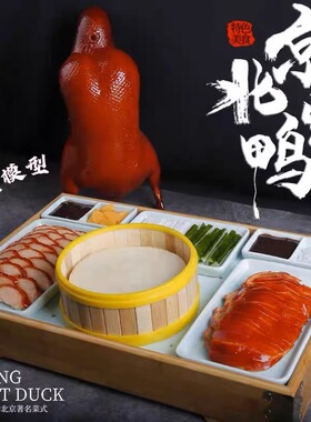 仿真菜品仿真北京烤鸭厂家直销