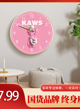 潮牌kaws钟表客厅创意玄关