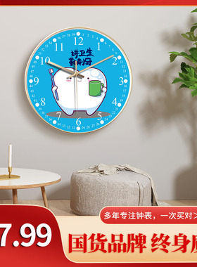 卡通可爱儿童牙齿时钟表口腔医院