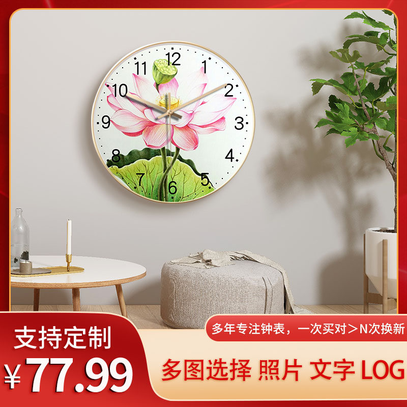荷花中国风挂钟石英卫星客厅玻璃