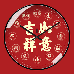 客厅挂钟国风创意书法