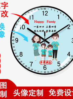 卡通一家人时钟可爱定制刻字客厅
