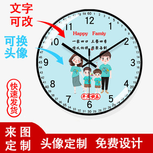 卡通一家人时钟可爱定制刻字换头像客厅电波钟挂钟免打孔卫星对时