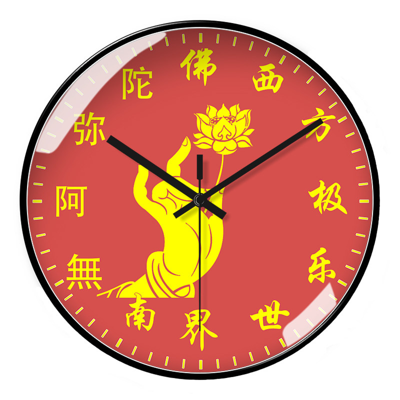 中式挂钟南无阿弥陀佛石英禅意