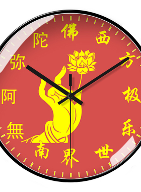 中式挂钟南无阿弥陀佛石英禅意