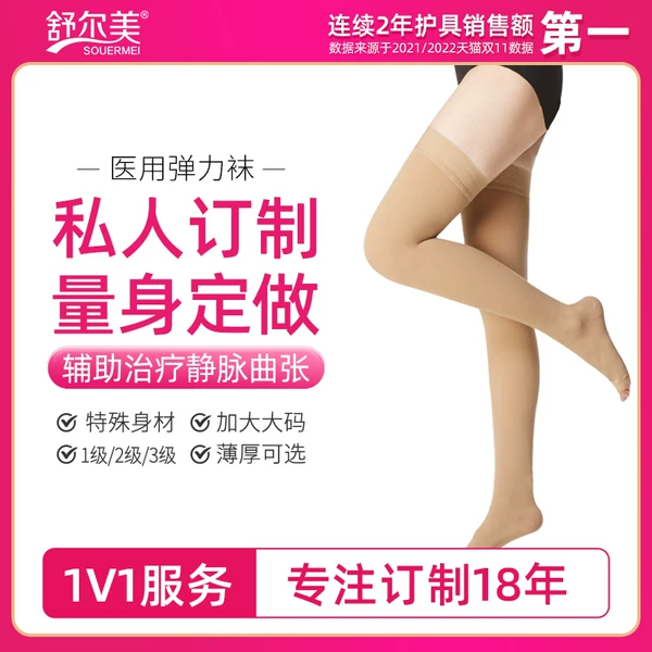 Товары от 舒尔美旗舰店