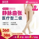 Американская медицина American Medicine Anti -Adult Vocal Elastic Pink Pantyhose Cantyhose Medicale Thecence Thrythamodicariar Medicine Носки ноги