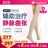 Schurmey Первый класс длинный цилиндр предотвращает венозные вену эластичные трусики, медицинское лечение тип среднего и пожилого анти -бромбоза 祙