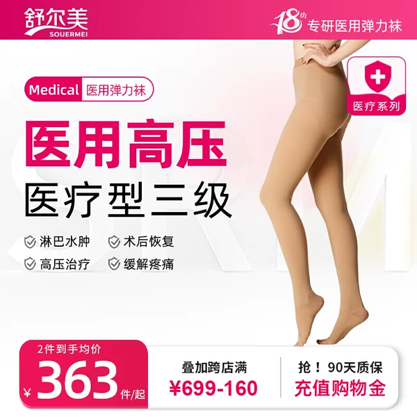 Товары от 舒尔美旗舰店