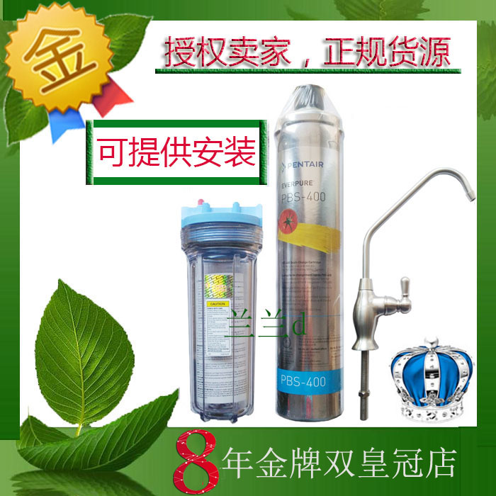 濱特爾專用于愛惠浦PBS/SPA-400升級版PRO4凈水器套裝【可安裝】