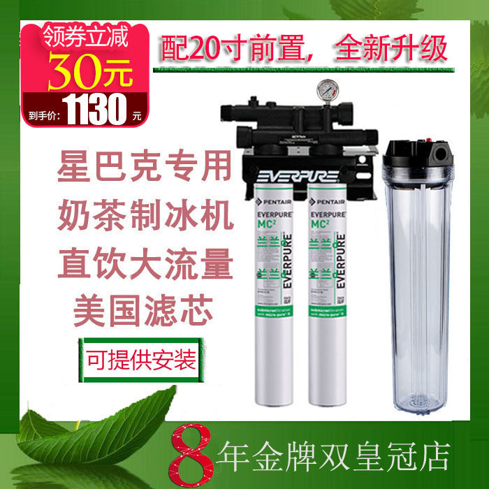 奶茶店制冰机商用大流量净水器