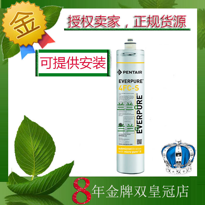 爱惠浦4fc-s900p家用净水