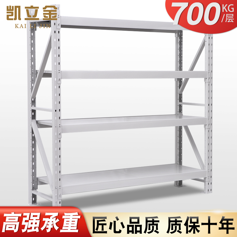 凯立金重型加厚仓储仓库置物架铁架子多层五金库房储物架金属货架