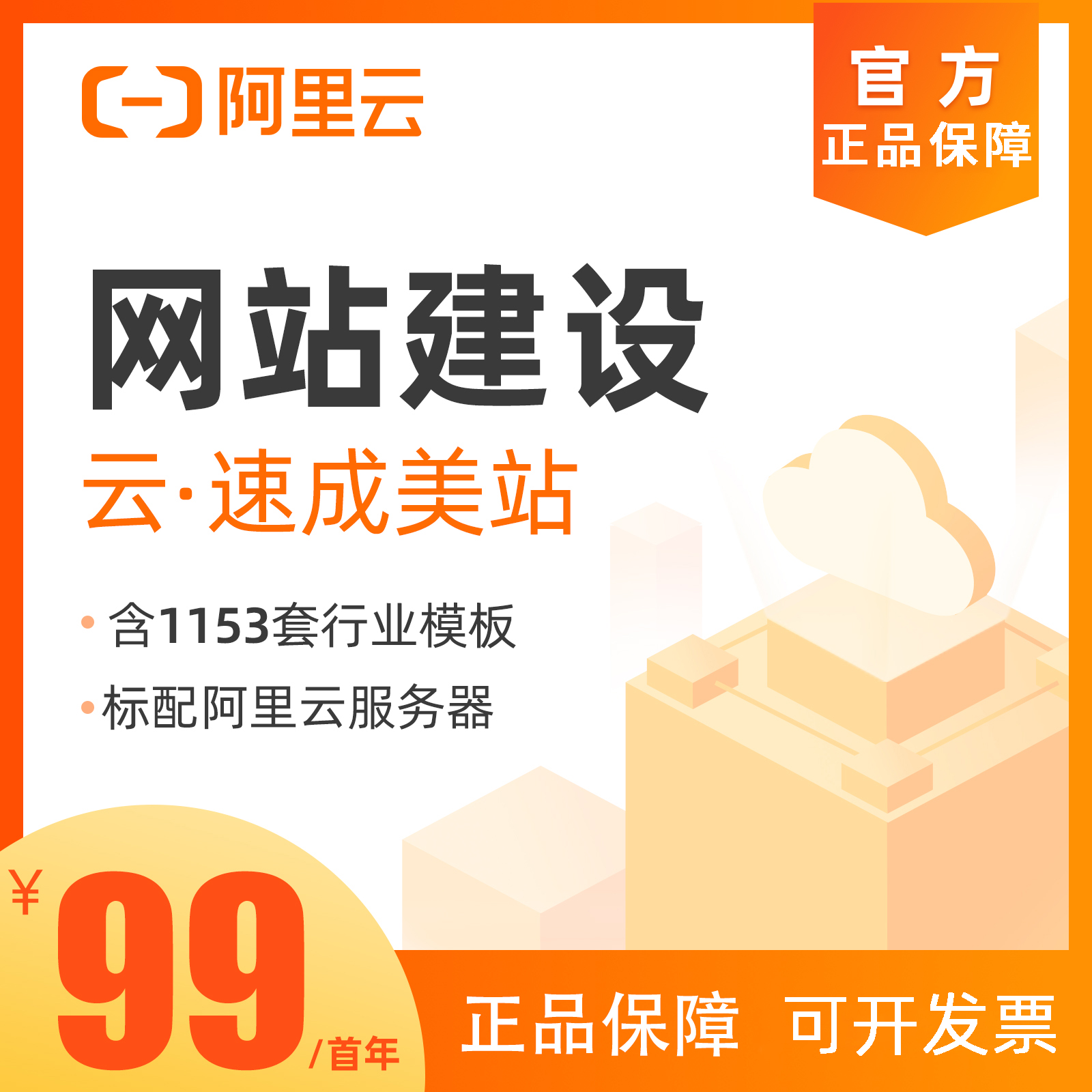 网站建设建站企业官网官方网站搭建制作自助模版网页设计